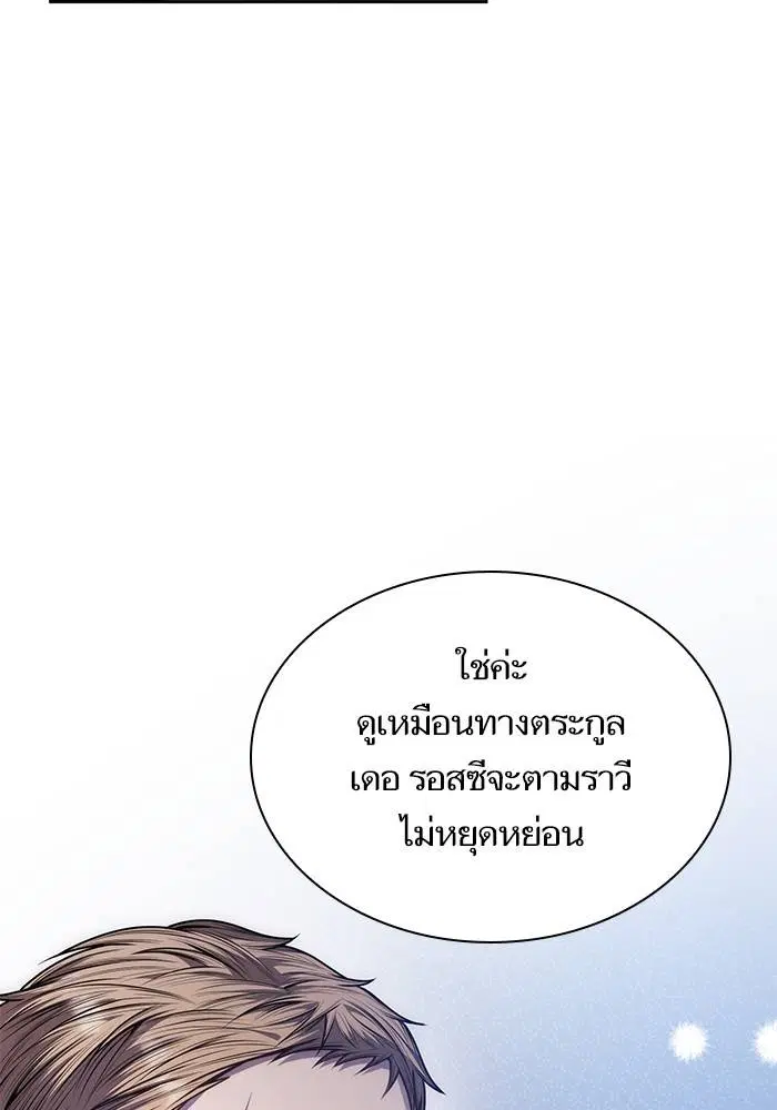 Sister I Am the Queen in This Life ตอนที่ 35 หน้า 102