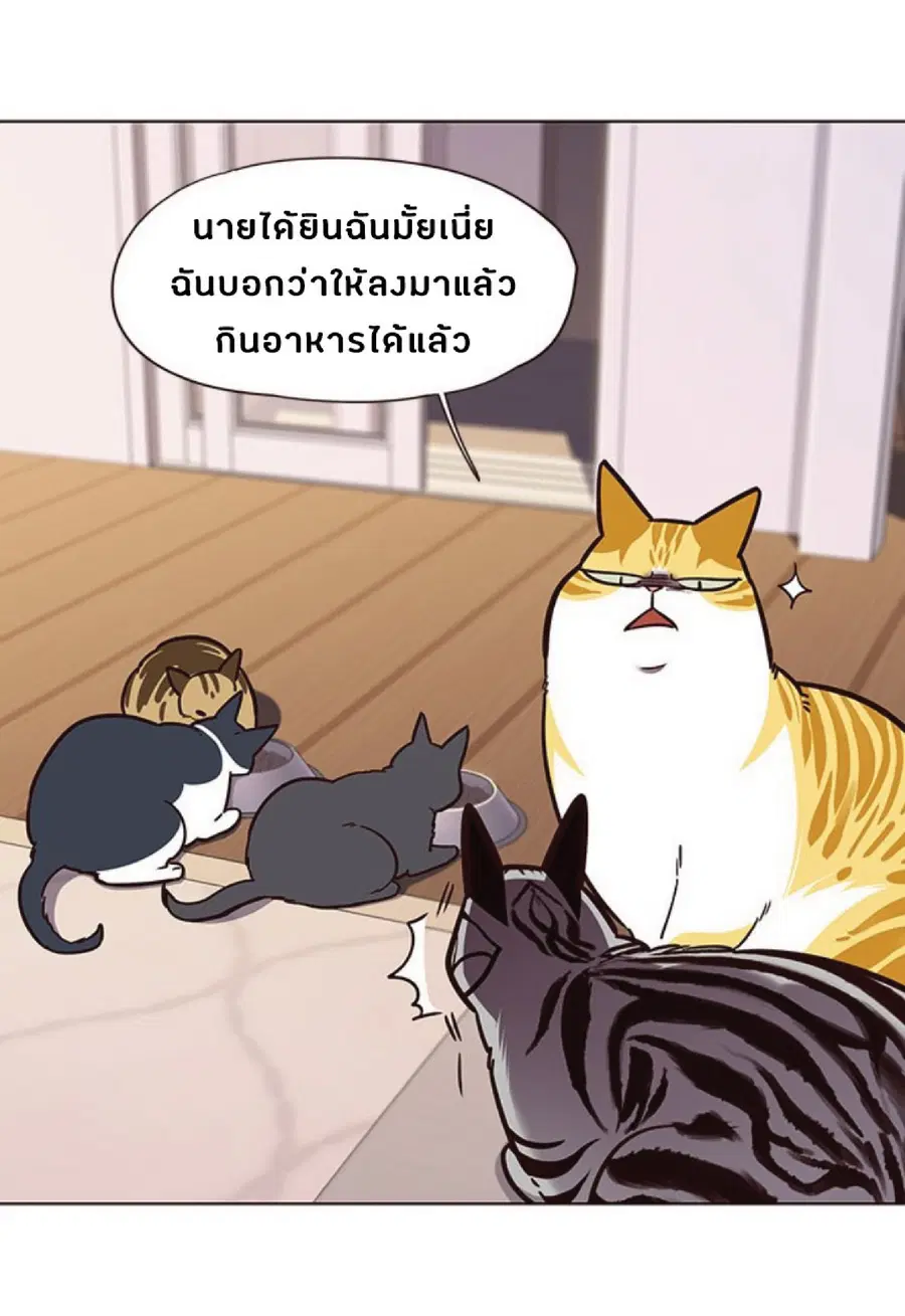 Eleceed ตอนที่ 56 หน้า 59