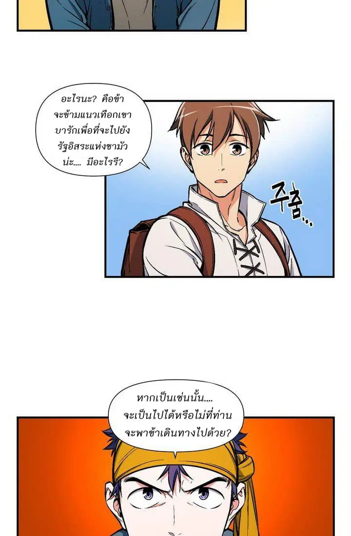 Legendary Moonlight Sculptor ตอนที่ 62 หน้า 13