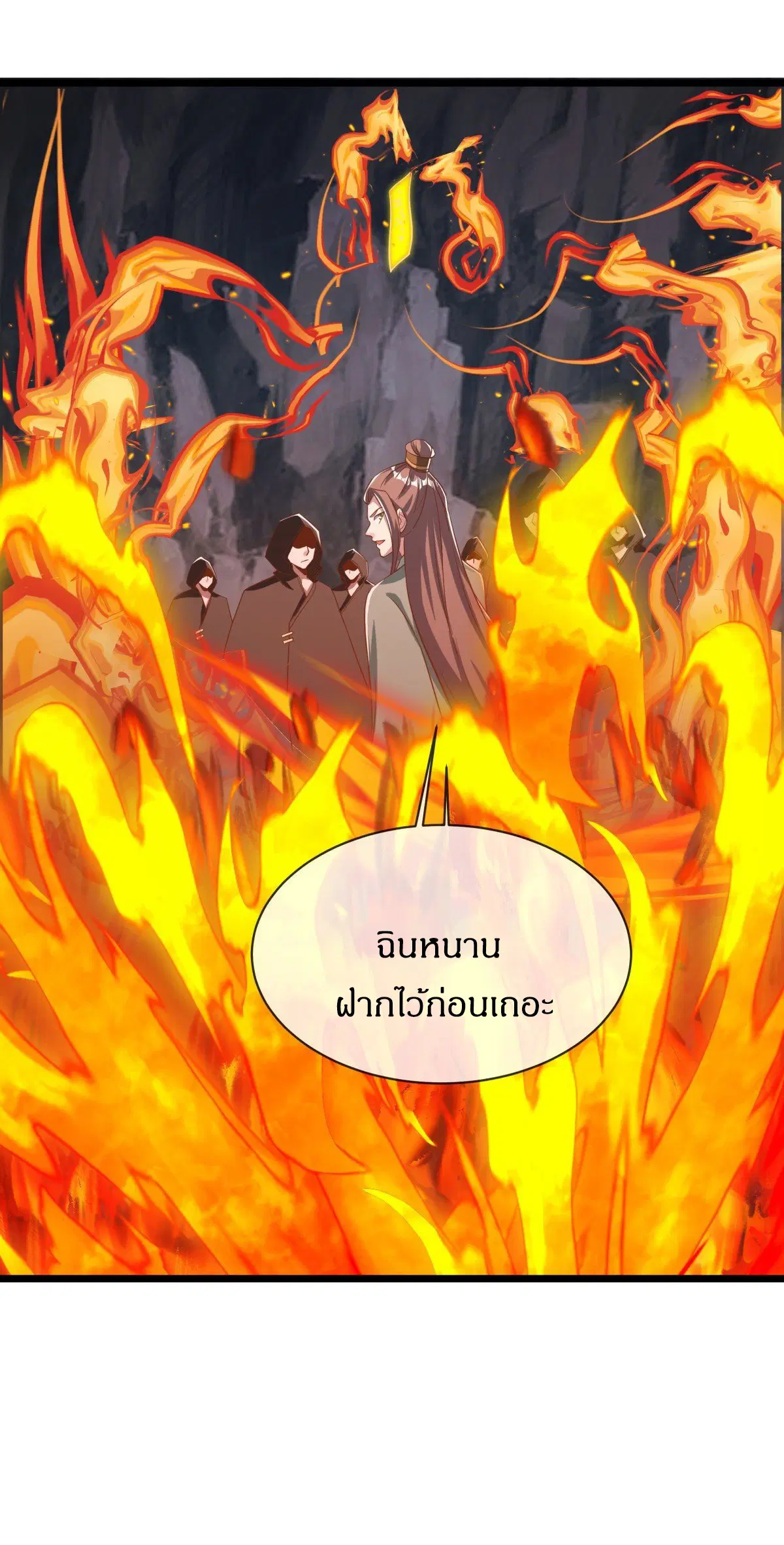 Peerless Battle Spirit ตอนที่ 708 หน้า 16