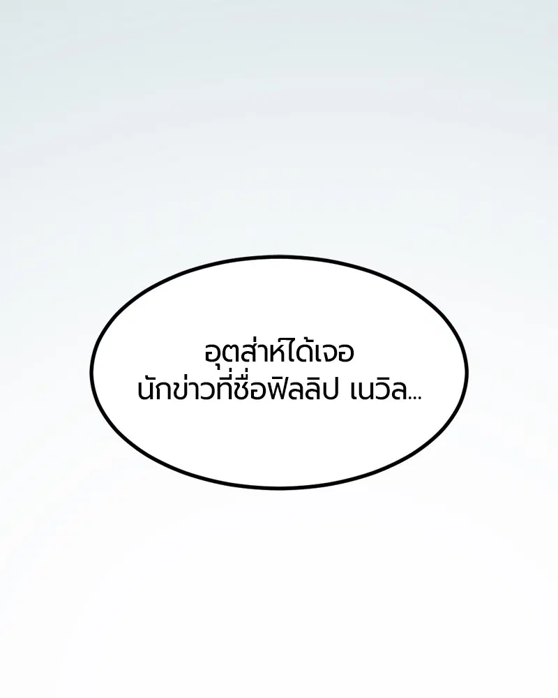 HERO KILLER ตอนที่ 103 หน้า 127