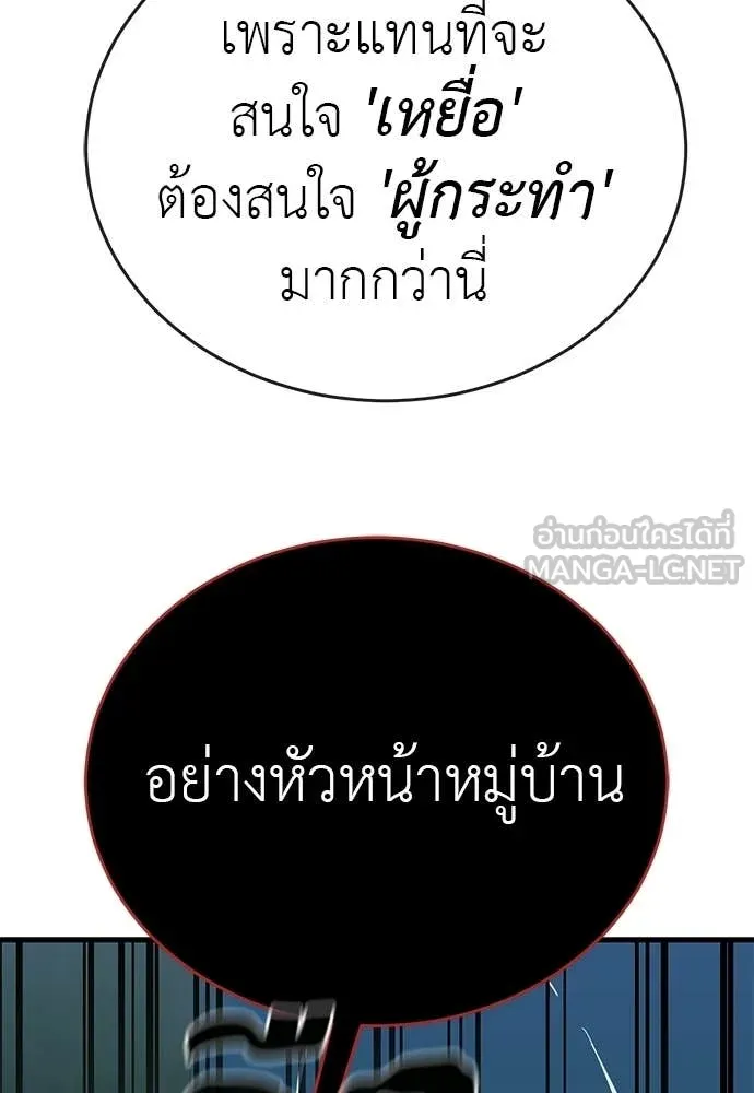 Reincarnation Path of The Underworld King ยอมรา ผู้พิพากษาจากนรก ตอนที่ 112 หน้า 69