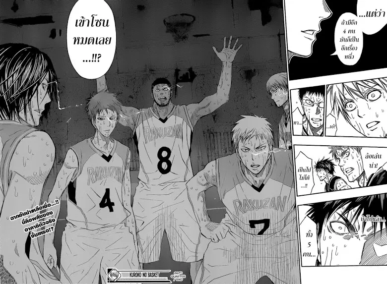 Kuroko no Basuke ตอนที่ 267 หน้า 18