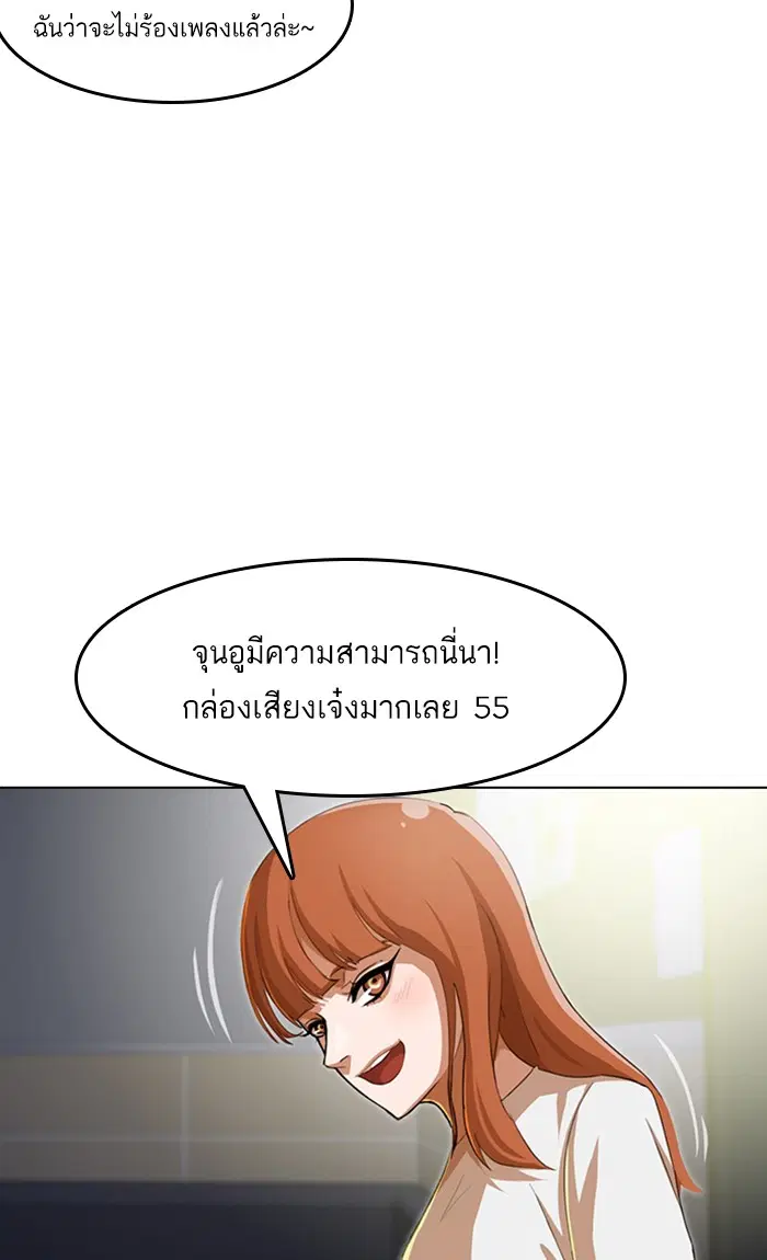 Random Chat ตอนที่ 76 หน้า 42