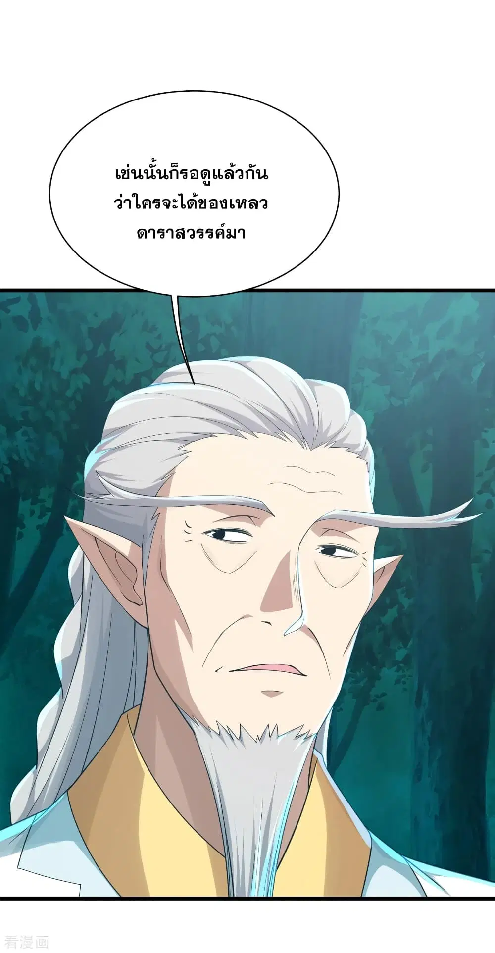 Matchless Emperor ตอนที่ 142 หน้า 19