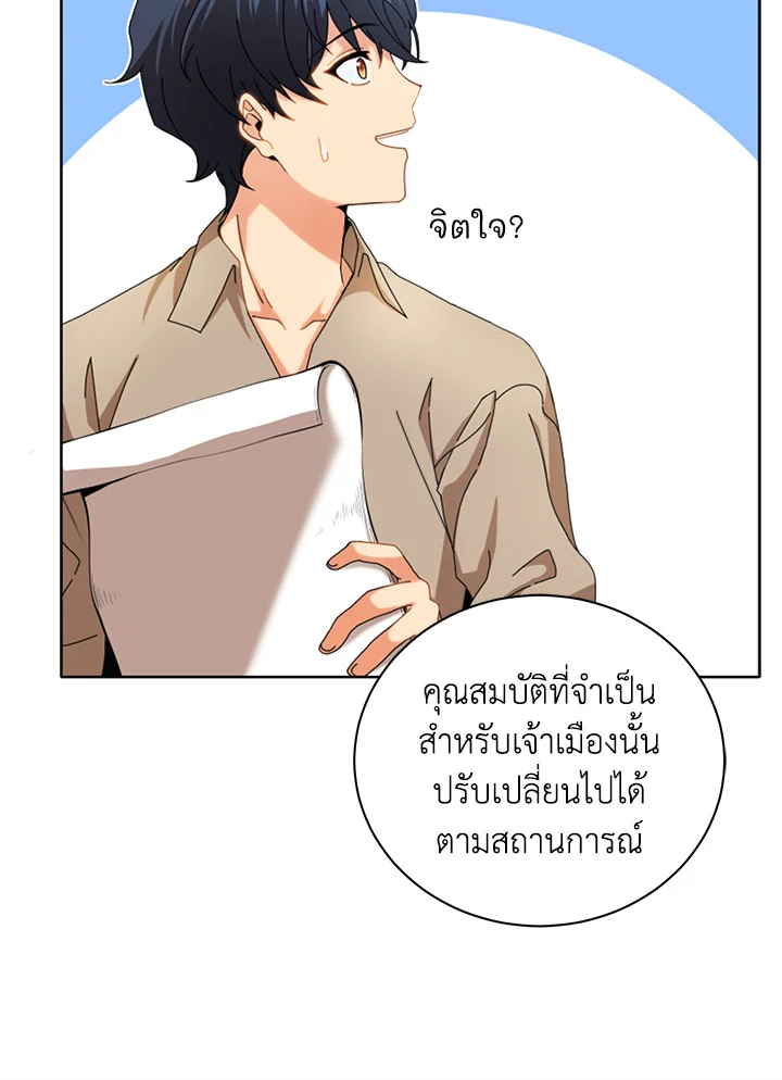 Necromancer Academy’s Genius Summoner ตอนที่ 1 หน้า 12