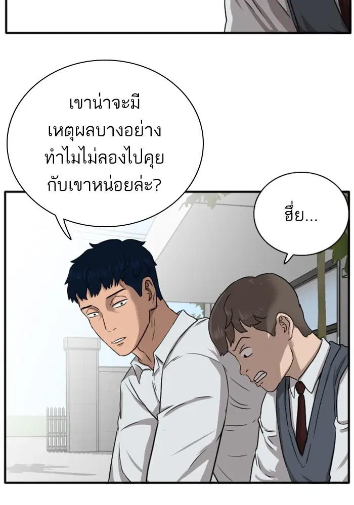 Bad Guy ตอนที่ 20 หน้า 27