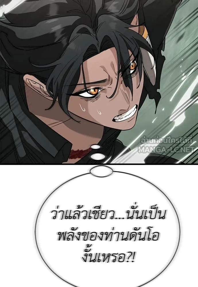 Reincarnation Path of The Underworld King ยอมรา ผู้พิพากษาจากนรก ตอนที่ 129 หน้า 60
