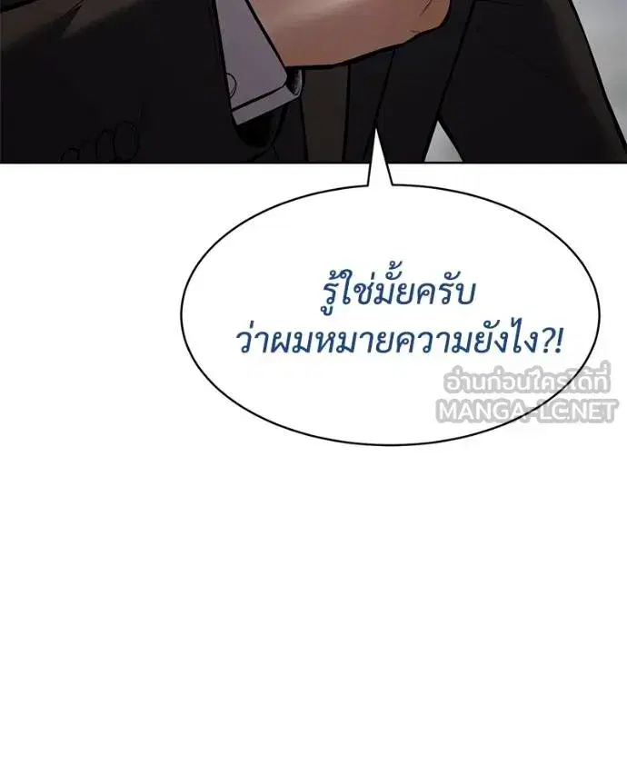 Baek XX ตอนที่ 111 หน้า 97