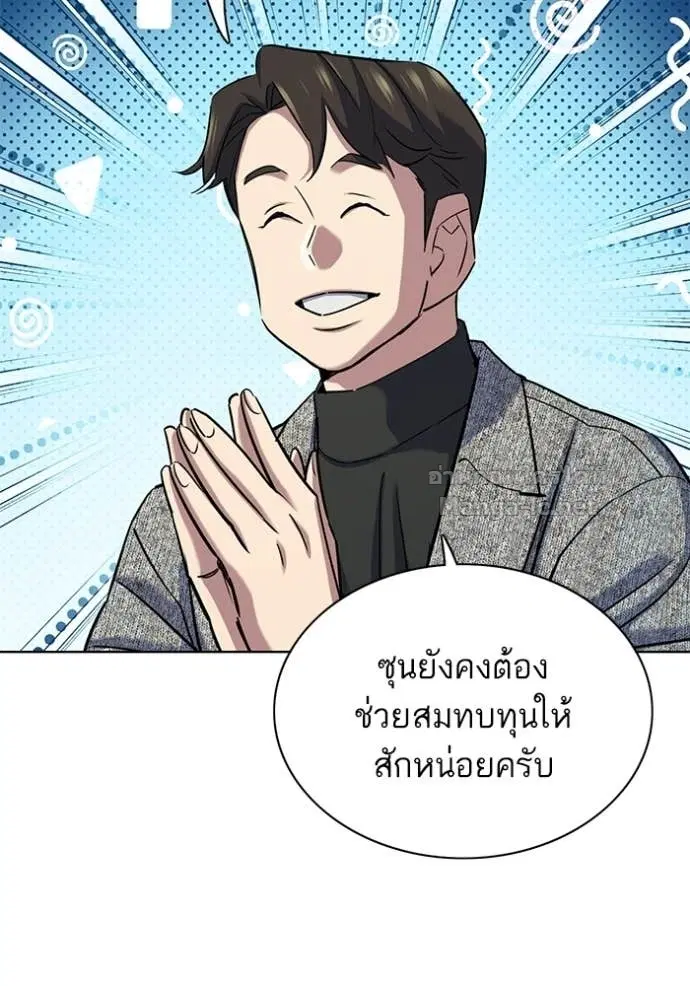 Reborn Rich ตอนที่ 190 หน้า 95