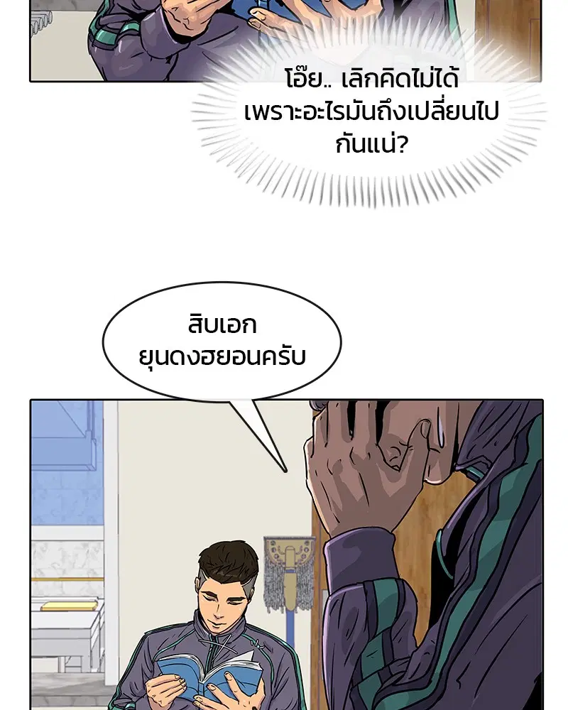 Kitchen Soldier ตอนที่ 18 หน้า 40