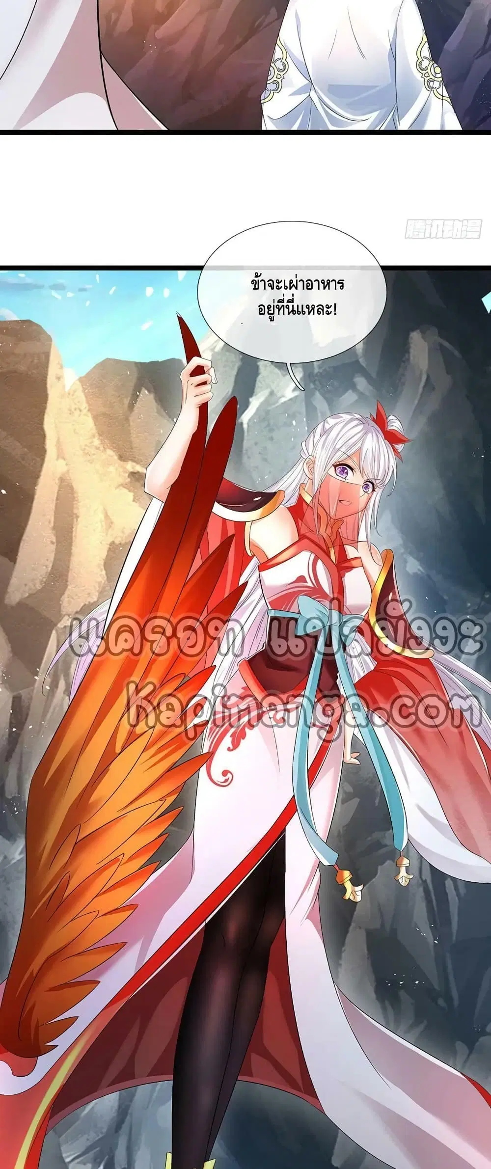 Opening to Supreme Dantian ตอนที่ 170 หน้า 22