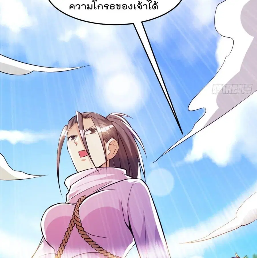 Immortal King of City ตอนที่ 181 หน้า 46
