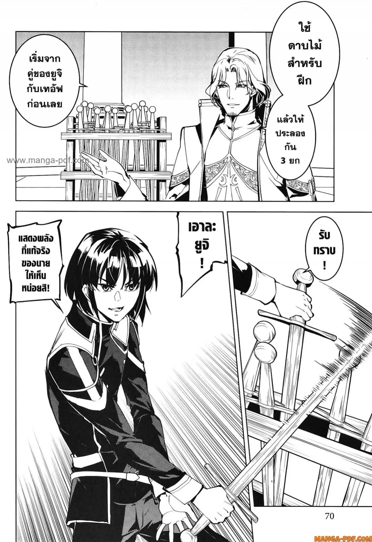 Tensei Kenja no Isekai Life ตอนที่ 59 หน้า 8