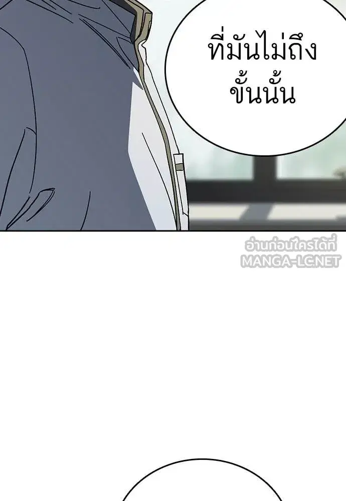 Study Group ตอนที่ 316 หน้า 32