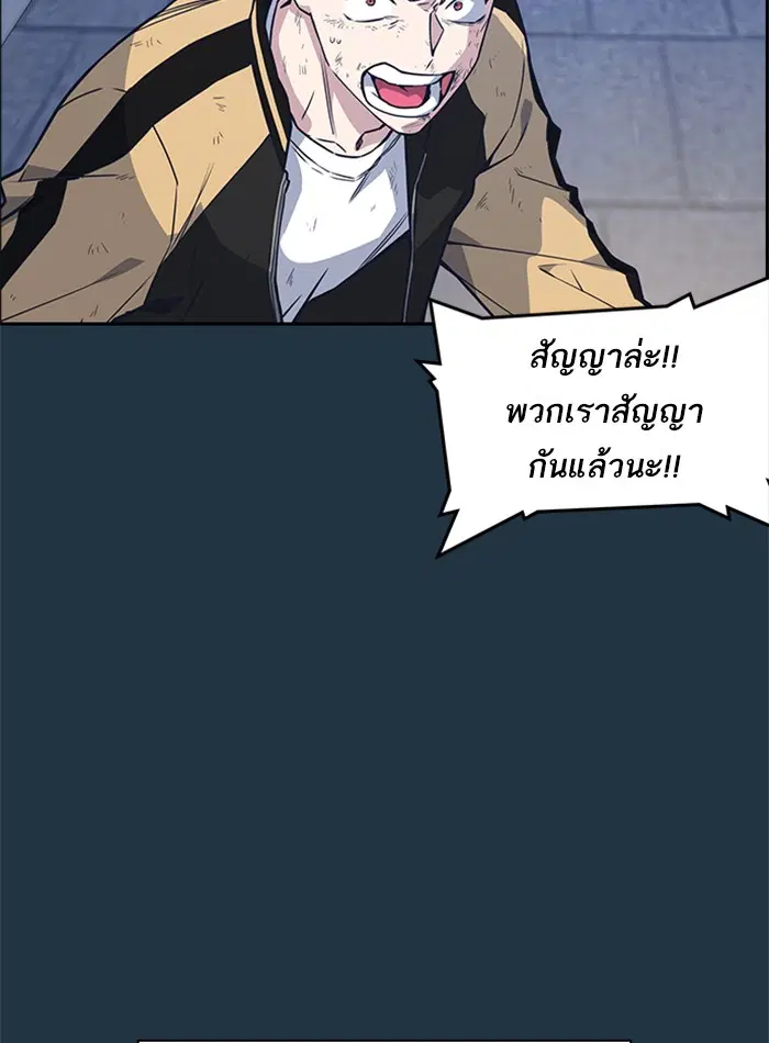 Study Group ตอนที่ 27 หน้า 5