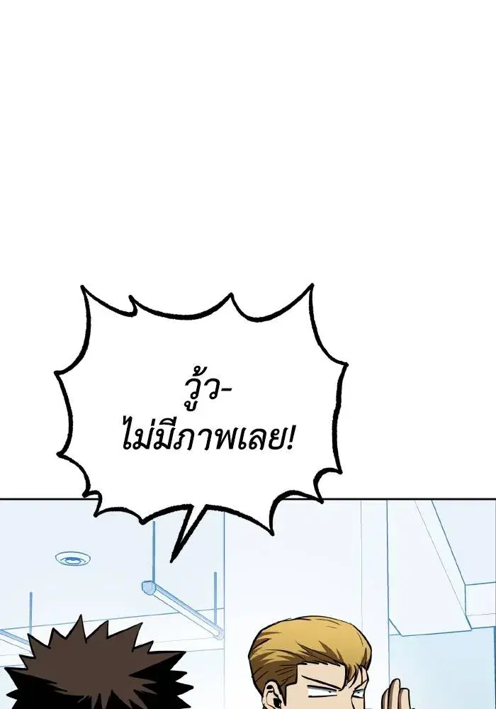 King of the Octagon ตอนที่ 69 หน้า 59