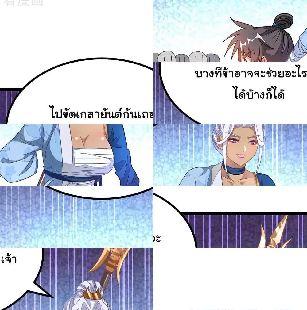 Nine Sun God King ตอนที่ 134 หน้า 10