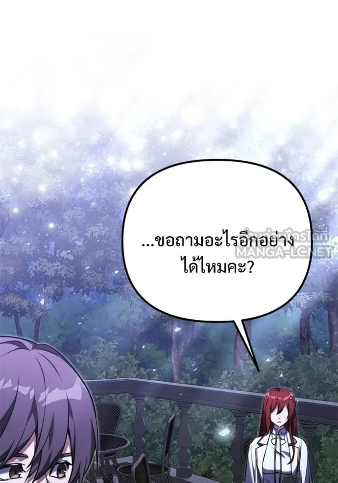Terminally-Ill Genius Dark Knight อัศวินดำล่าท้าเวลา ตอนที่ 131 หน้า 38