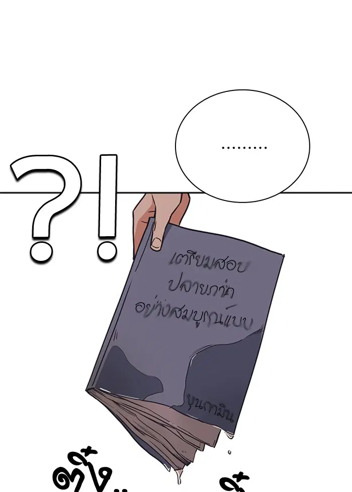 Study Group ตอนที่ 102 หน้า 123