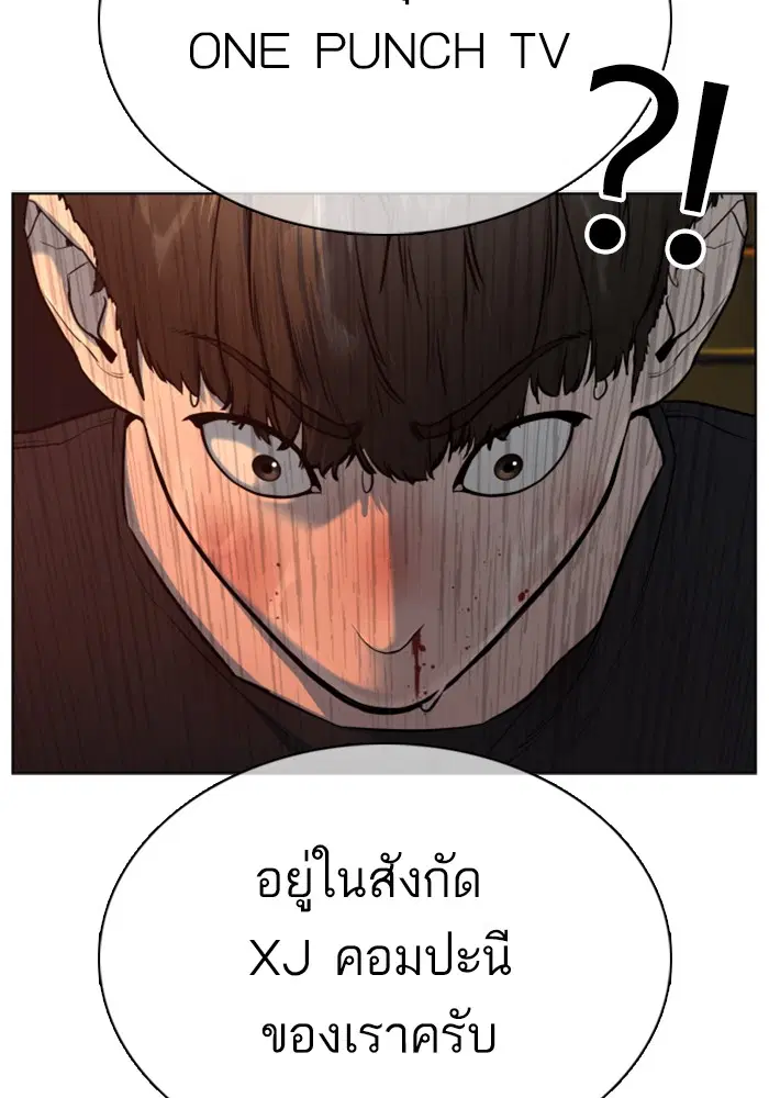 How to Fight ตอนที่ 40 หน้า 68