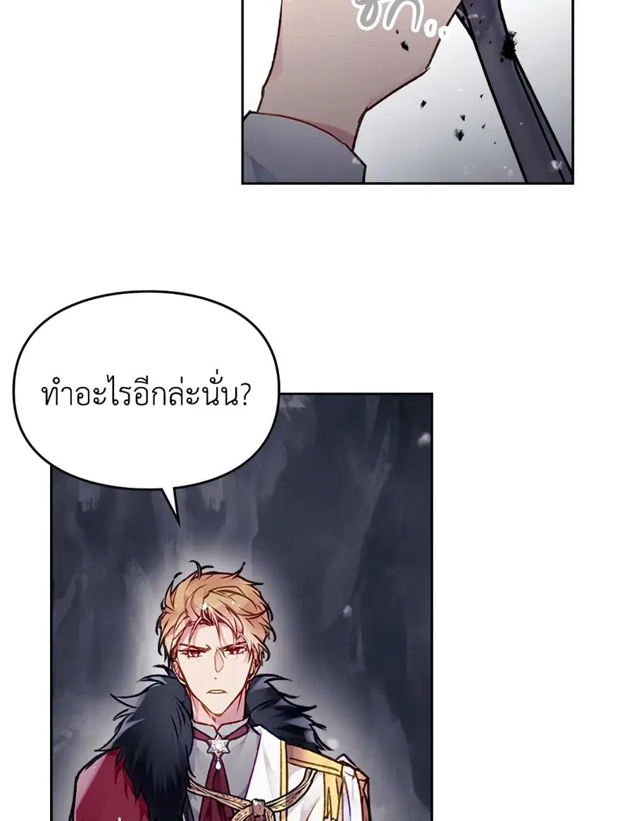 Death Is The Only Ending For The Villainess ตอนที่ 77 หน้า 29