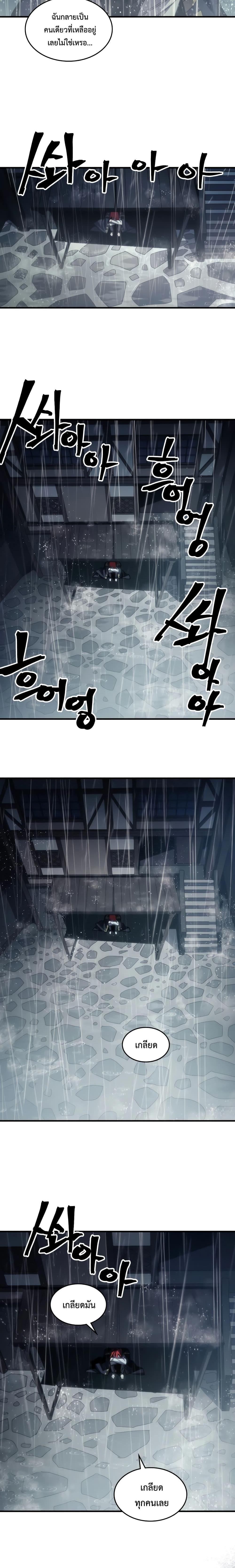 Mr Devourer Please Act Like a Final Boss ทำตัวให้สมกับเป็นมอนสเตอร์บอสหน่อยสิ คุณสวอลโลว์! ตอนที่ 41 หน้า 3
