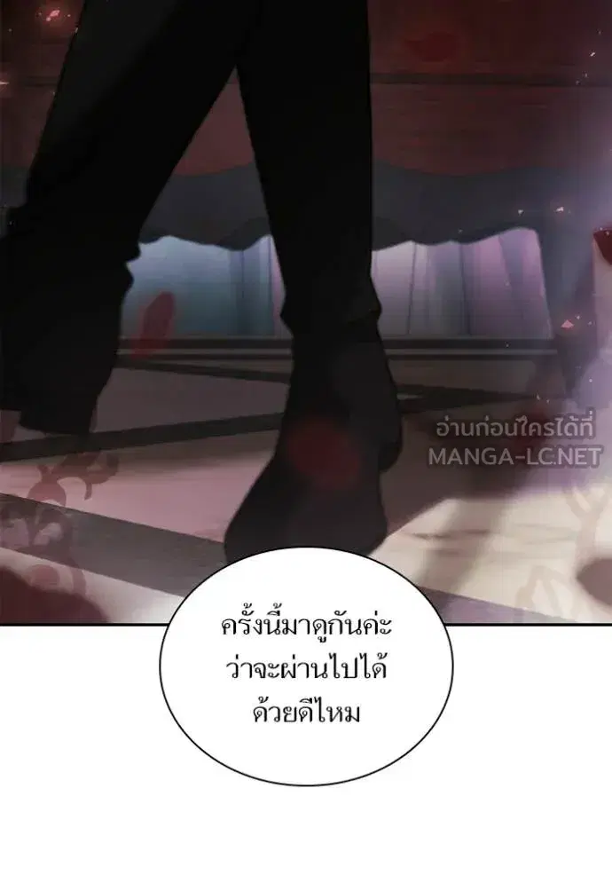 I Am the Queen in This Life ตอนที่ 171 หน้า 49
