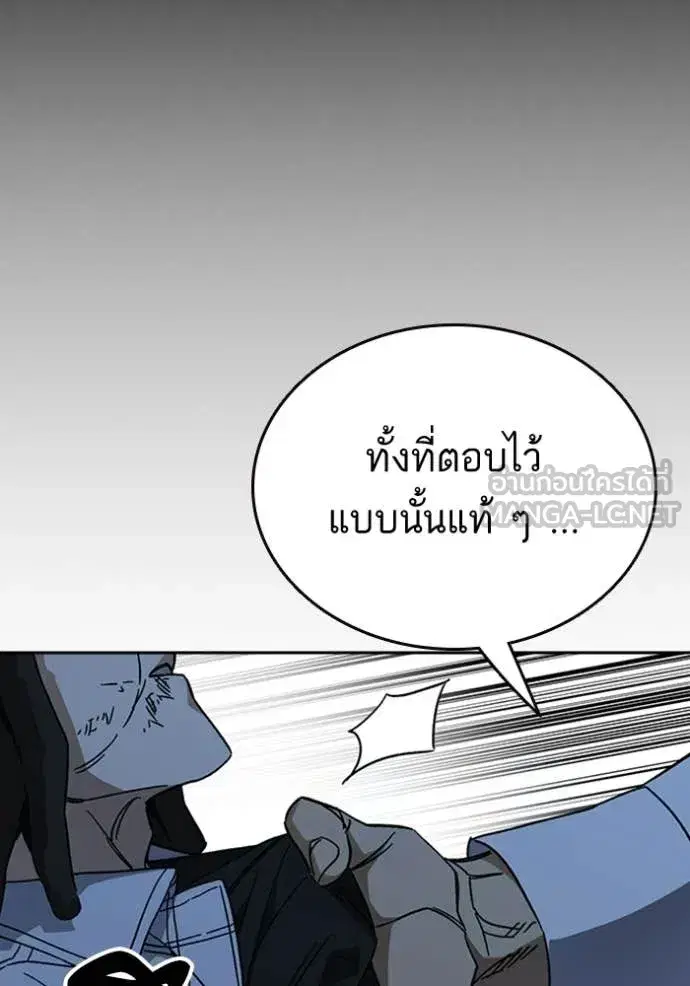 Study Group ตอนที่ 300 หน้า 121