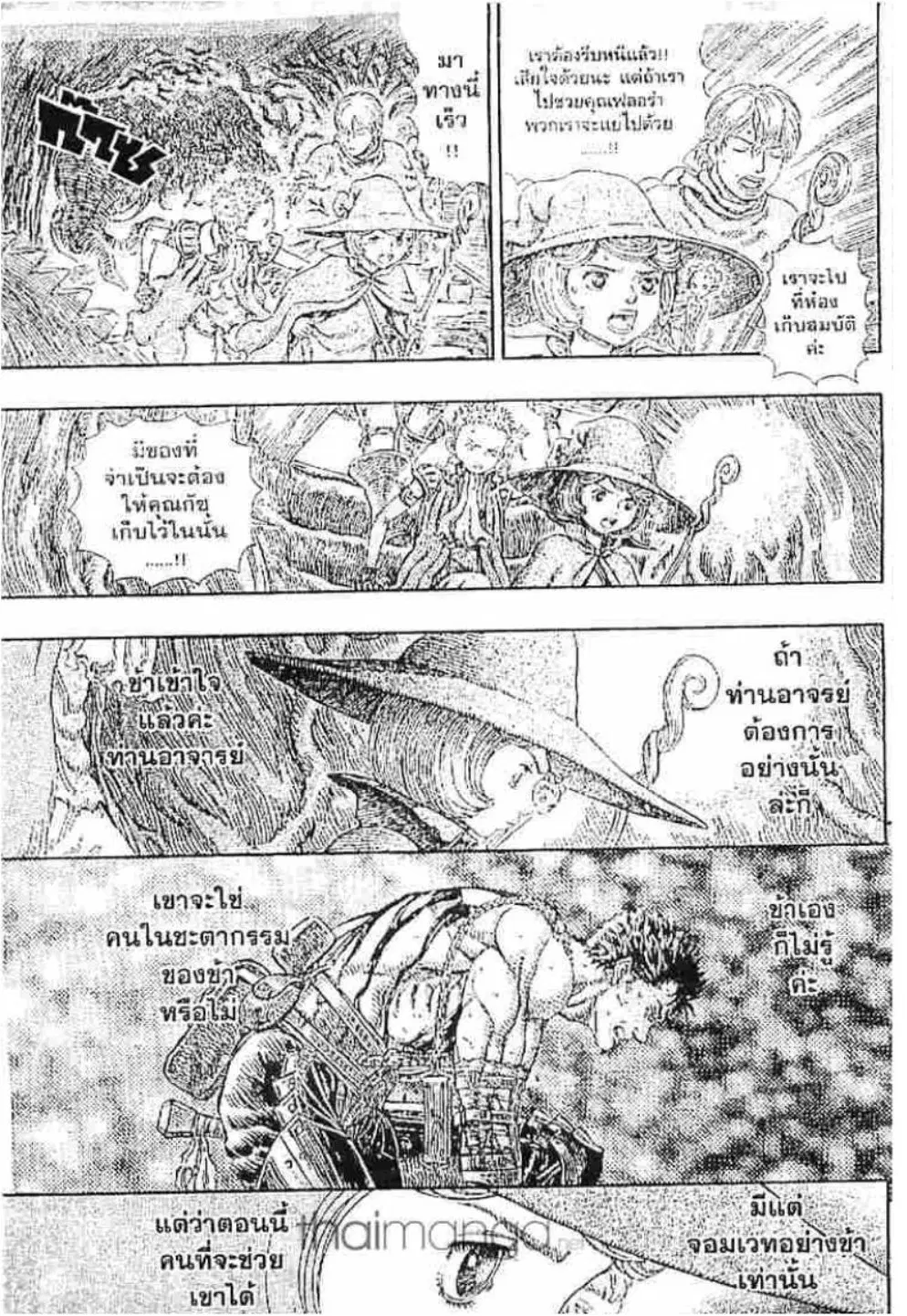 Berserk ตอนที่ 232 หน้า 18
