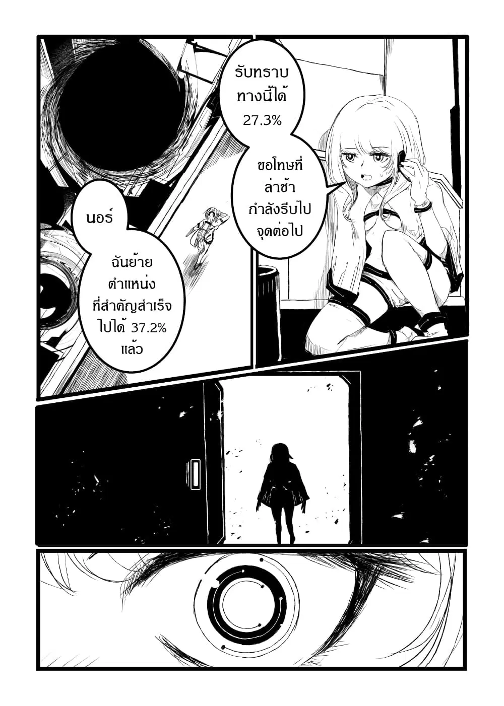 Path A waY ตอนที่ 213 หน้า 17