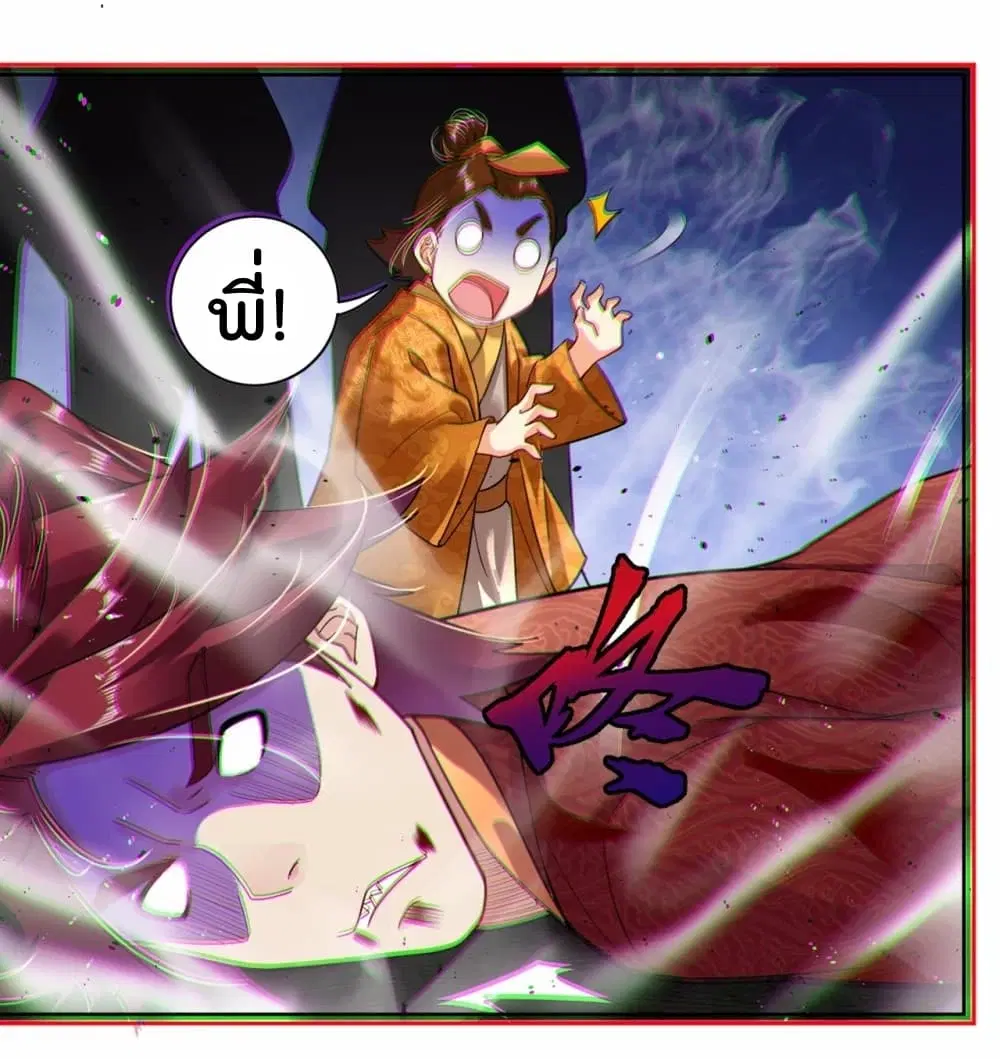 Rebirth God of War ตอนที่ 16 หน้า 7
