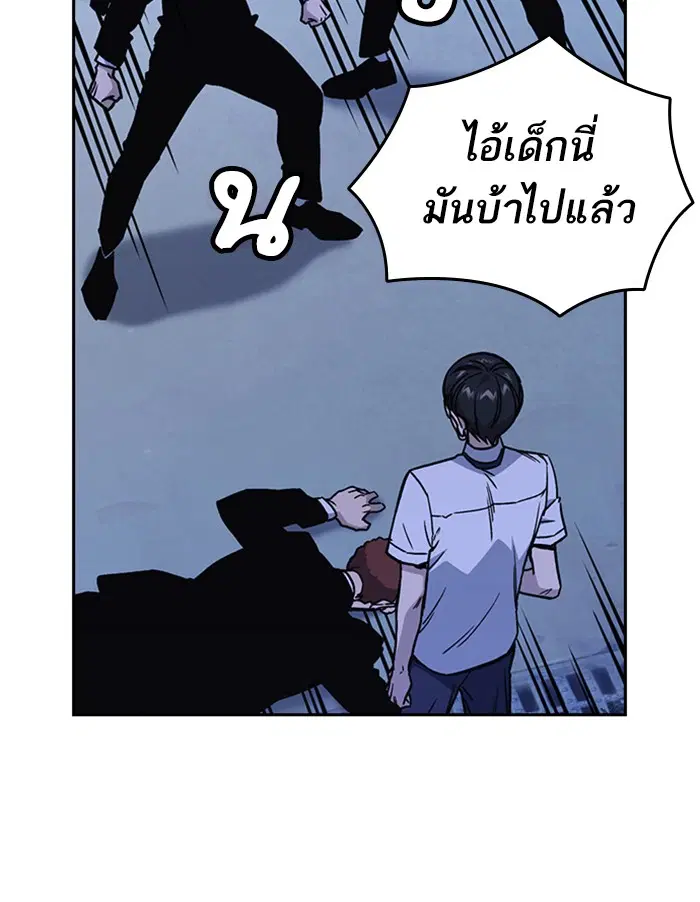 Study Group ตอนที่ 131 หน้า 7