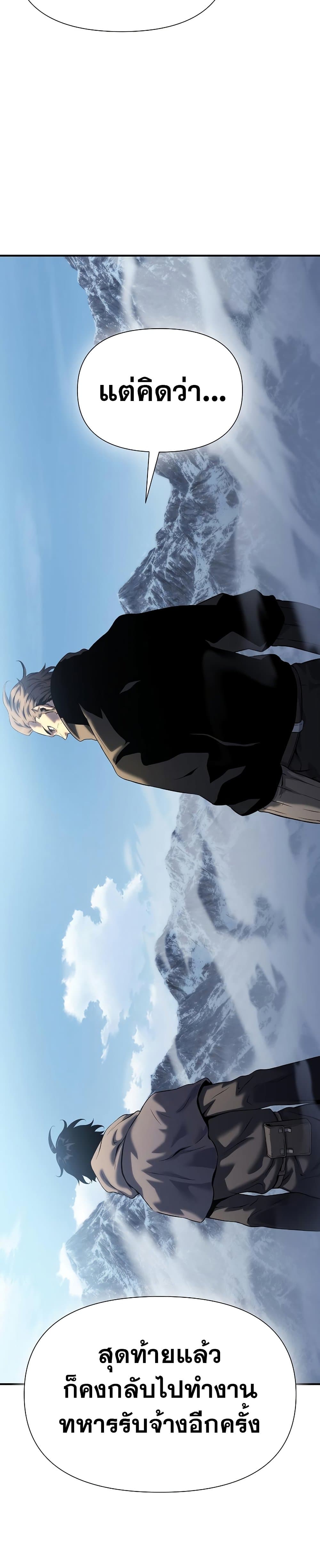 The Priest of Corruption ตอนที่ 19 หน้า 30