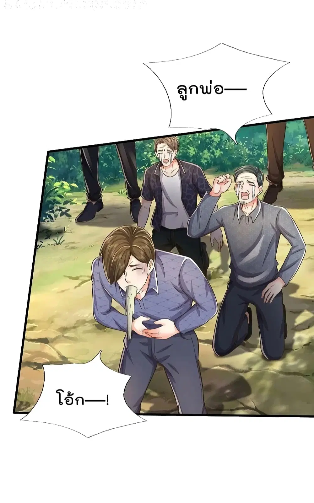 I’m the Great Immortal ตอนที่ 515 หน้า 15