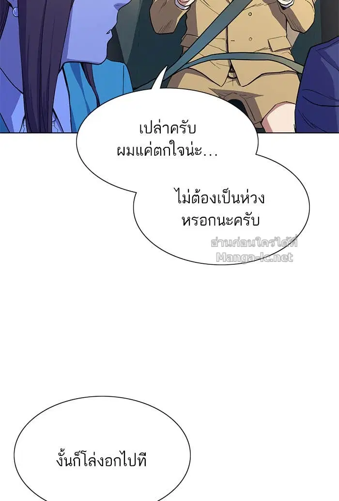 Reborn Rich ตอนที่ 1 หน้า 122