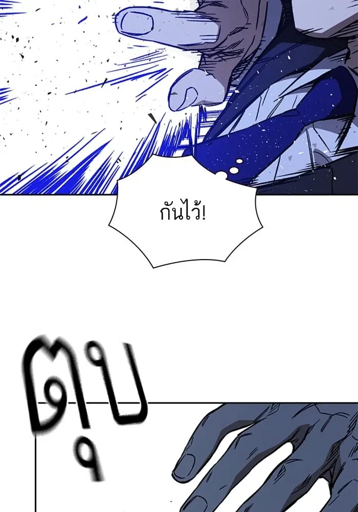 Study Group ตอนที่ 213 หน้า 74