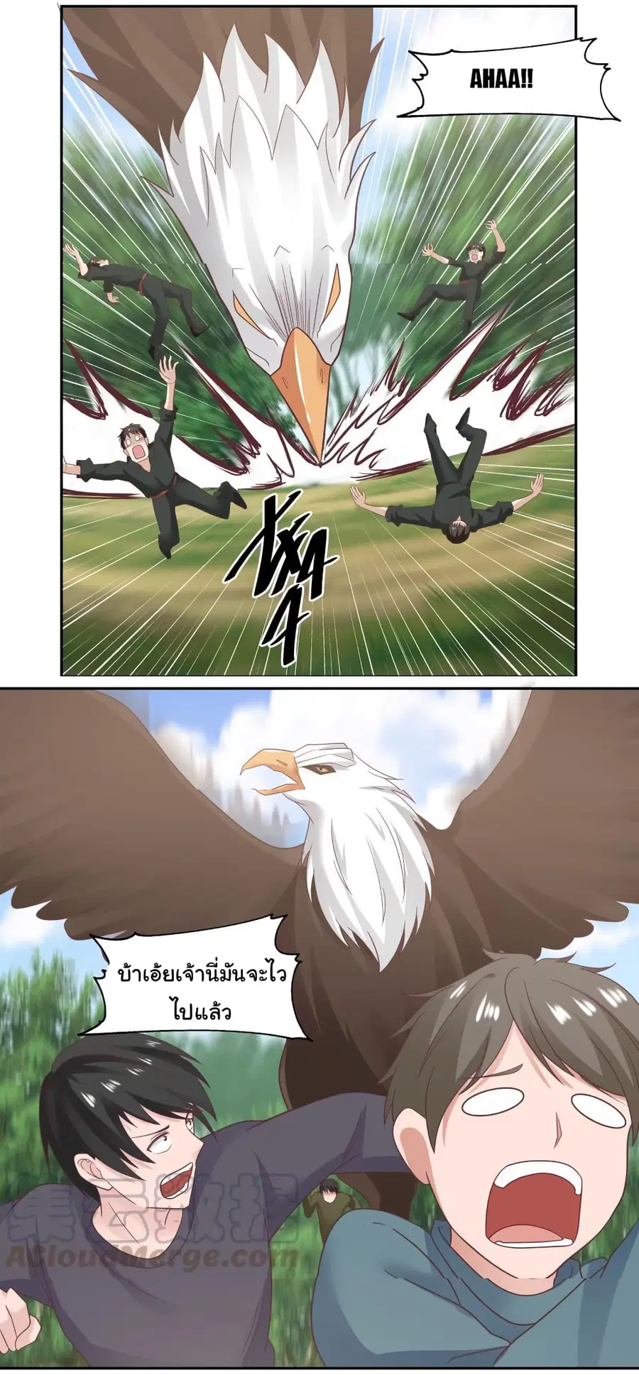 I Have a Dragon in My Body ตอนที่ 198 หน้า 1
