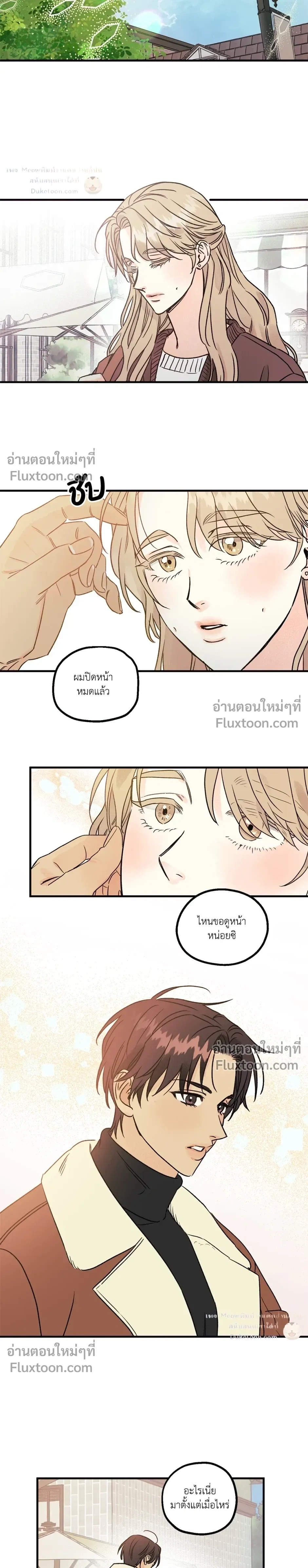Love Countdown! – เลิฟ เคาต์ดาวน์! ตอนที่ 2 หน้า 6