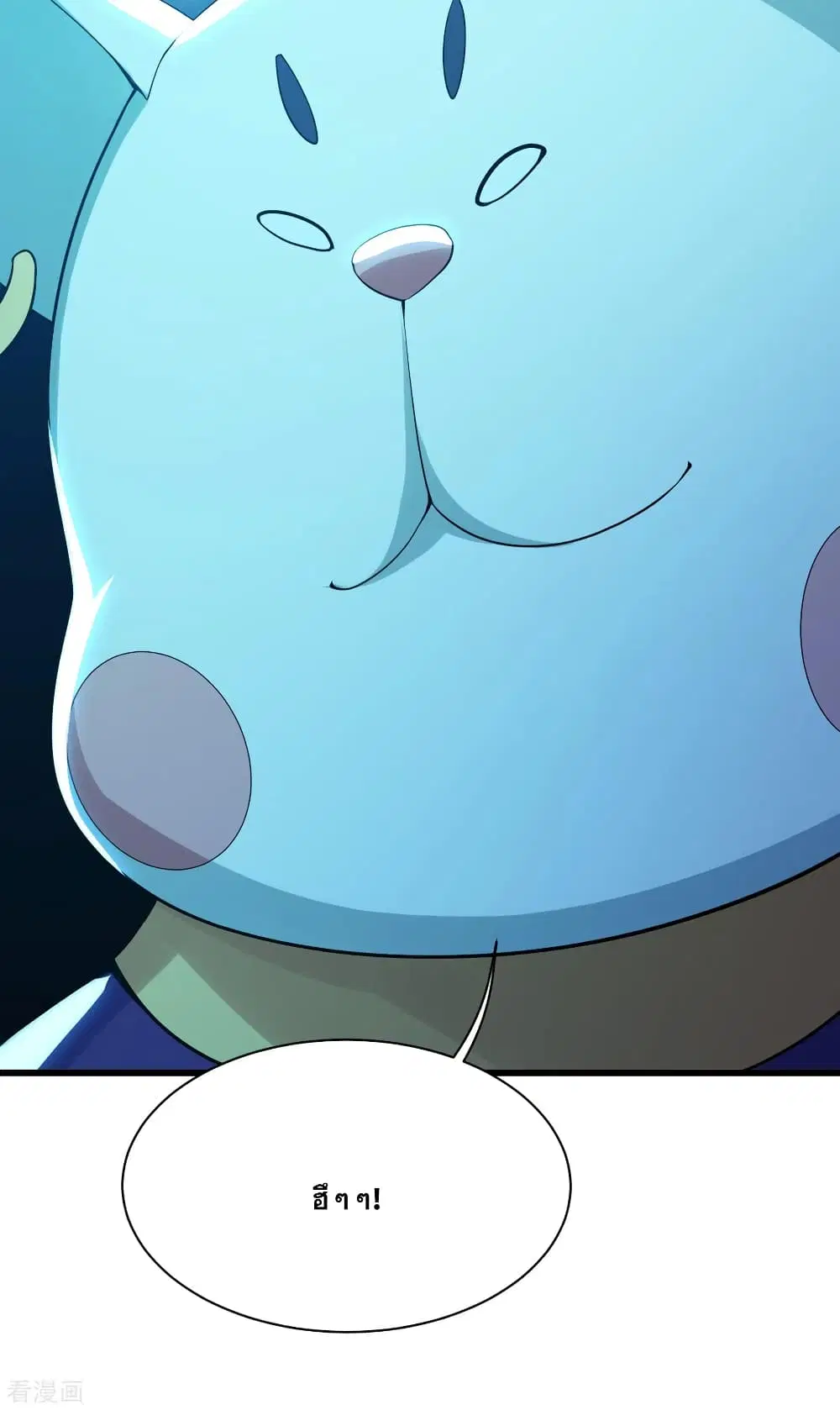 Matchless Emperor ตอนที่ 176 หน้า 8