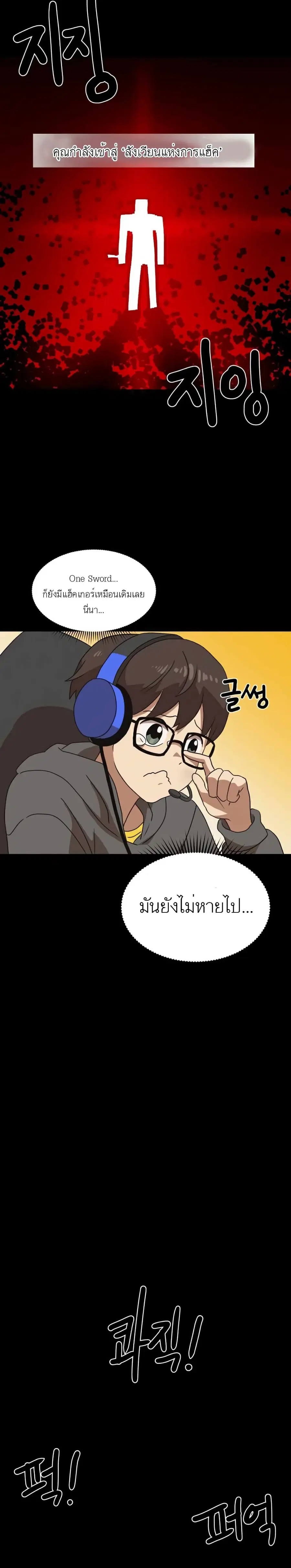 Double Click ตอนที่ 35 หน้า 5