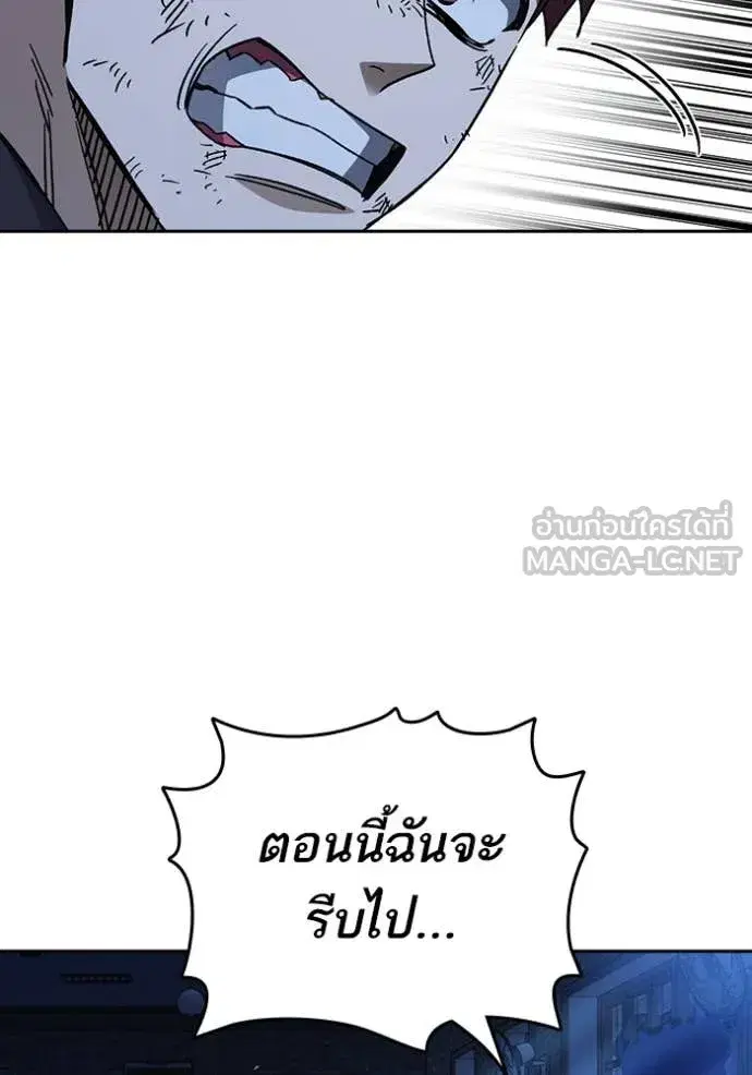 Study Group ตอนที่ 291 หน้า 92