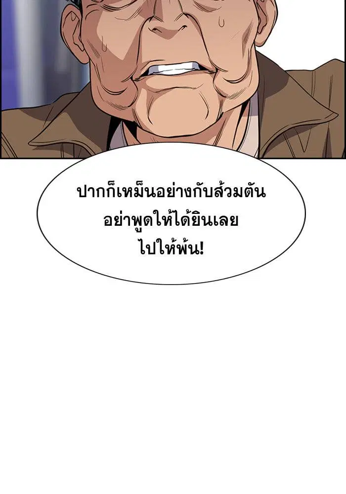 True Education ตอนที่ 28 หน้า 17