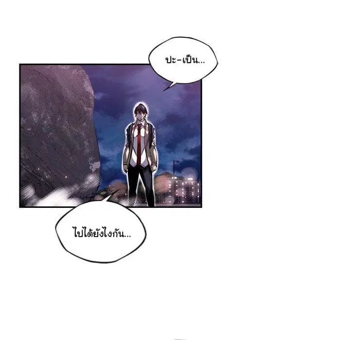 SuperNova ตอนที่ 97 หน้า 20
