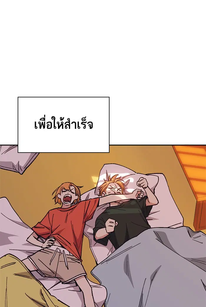 Study Group ตอนที่ 118 หน้า 78