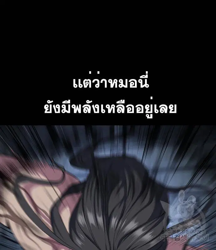 The Boy of Death ตอนที่ 155 หน้า 103