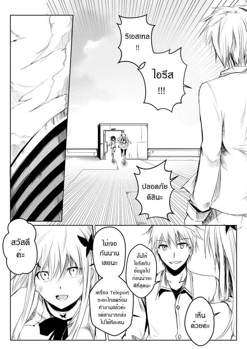 Path A waY ตอนที่ 8 หน้า 19