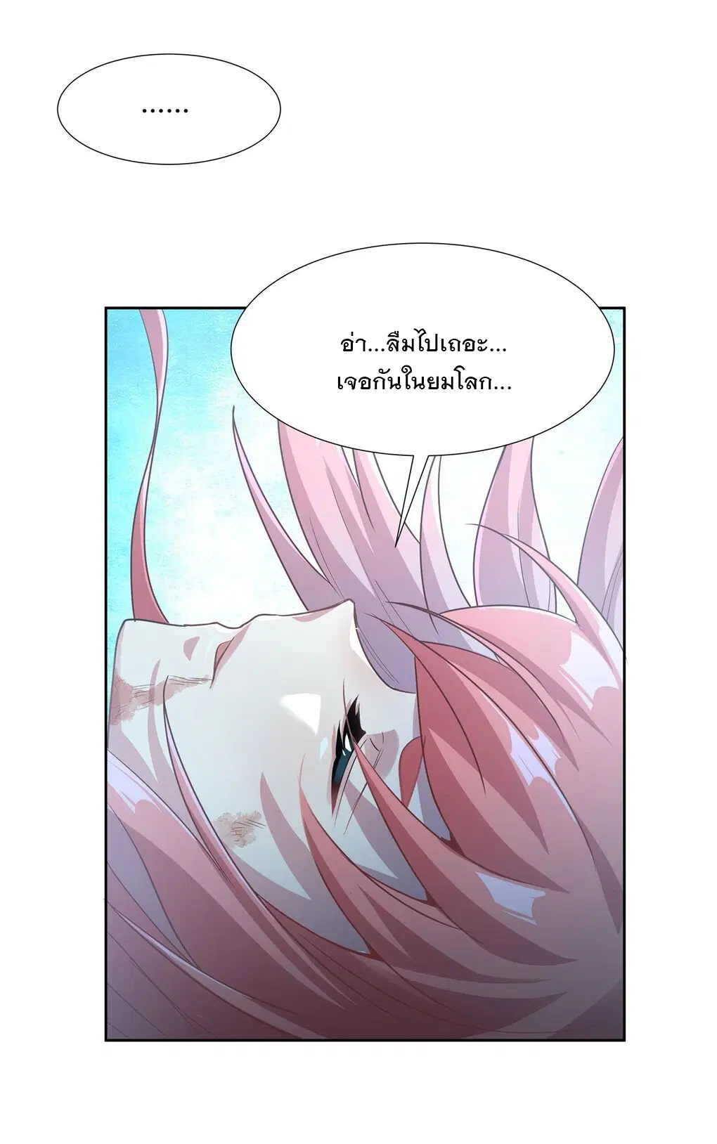 My Female Disciples are all Future Masters of the Heavens ตอนที่ 62 หน้า 10