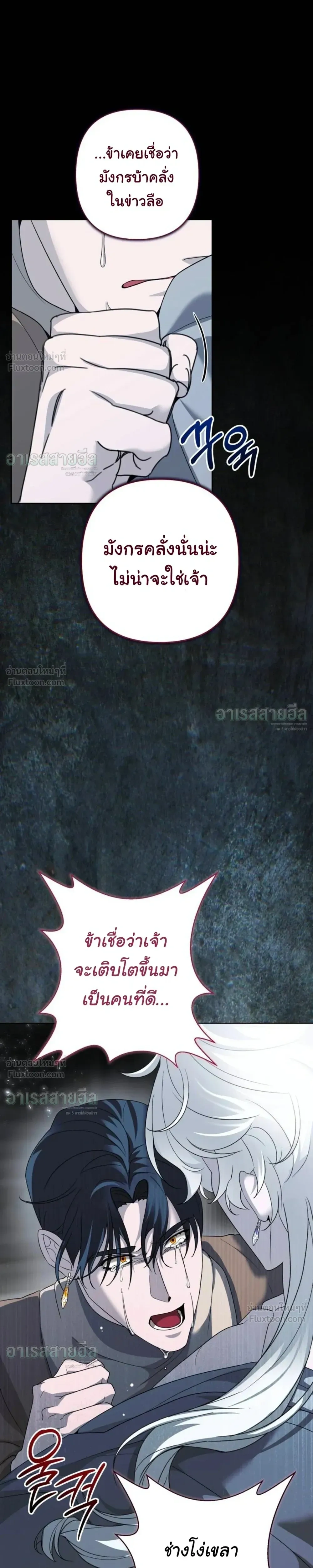 I Will Live for You – ฉันจะอยู่เพื่อนาย ตอนที่ 5 หน้า 13