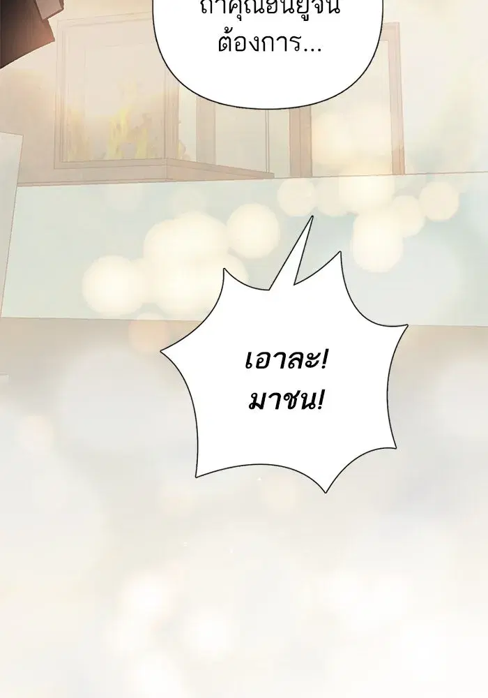 The S-Classes That I Raised (My S-Class Hunters) ตอนที่ 123 หน้า 95